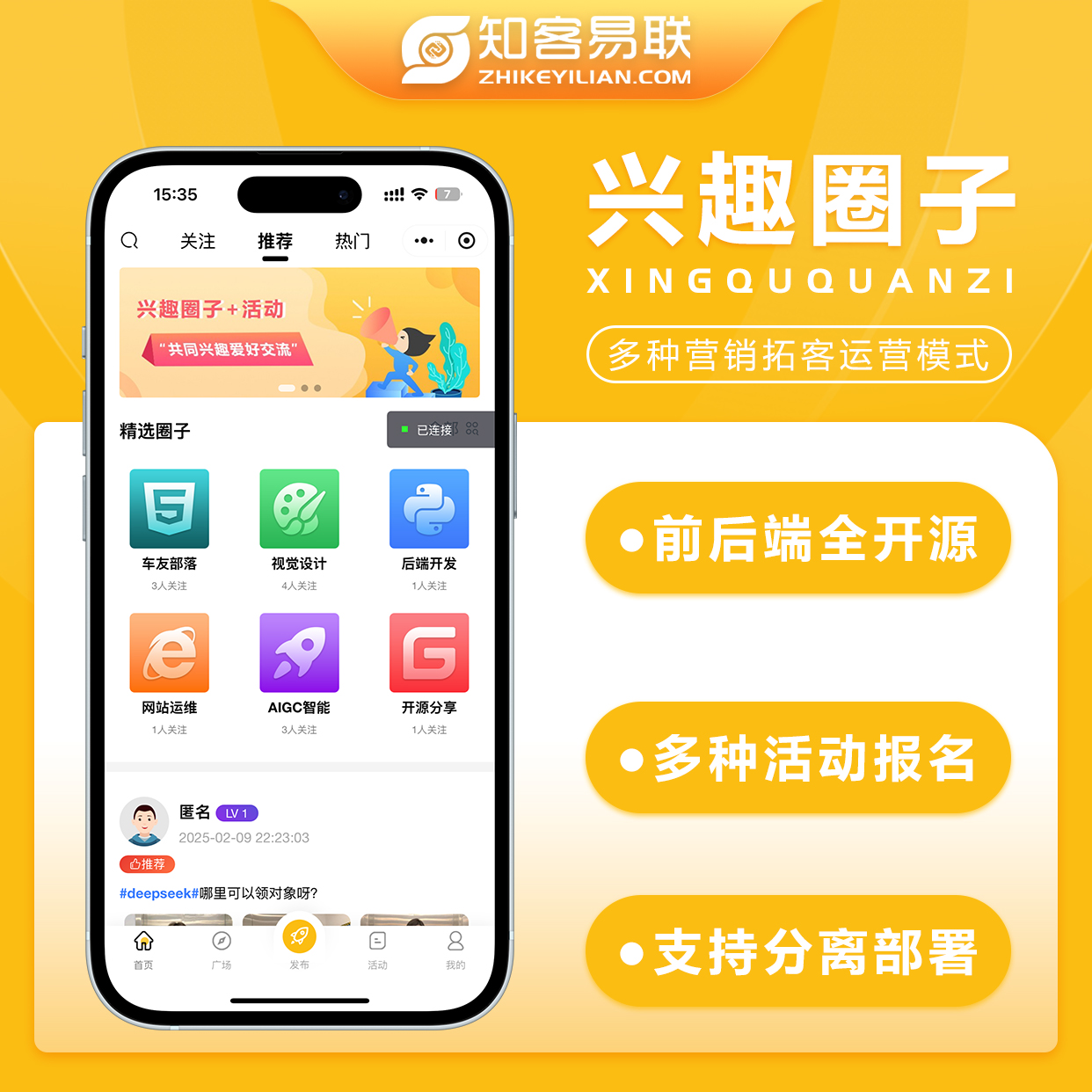 社区论坛圈子分类标签话题多端适配微信小程序APP软件定制开发
